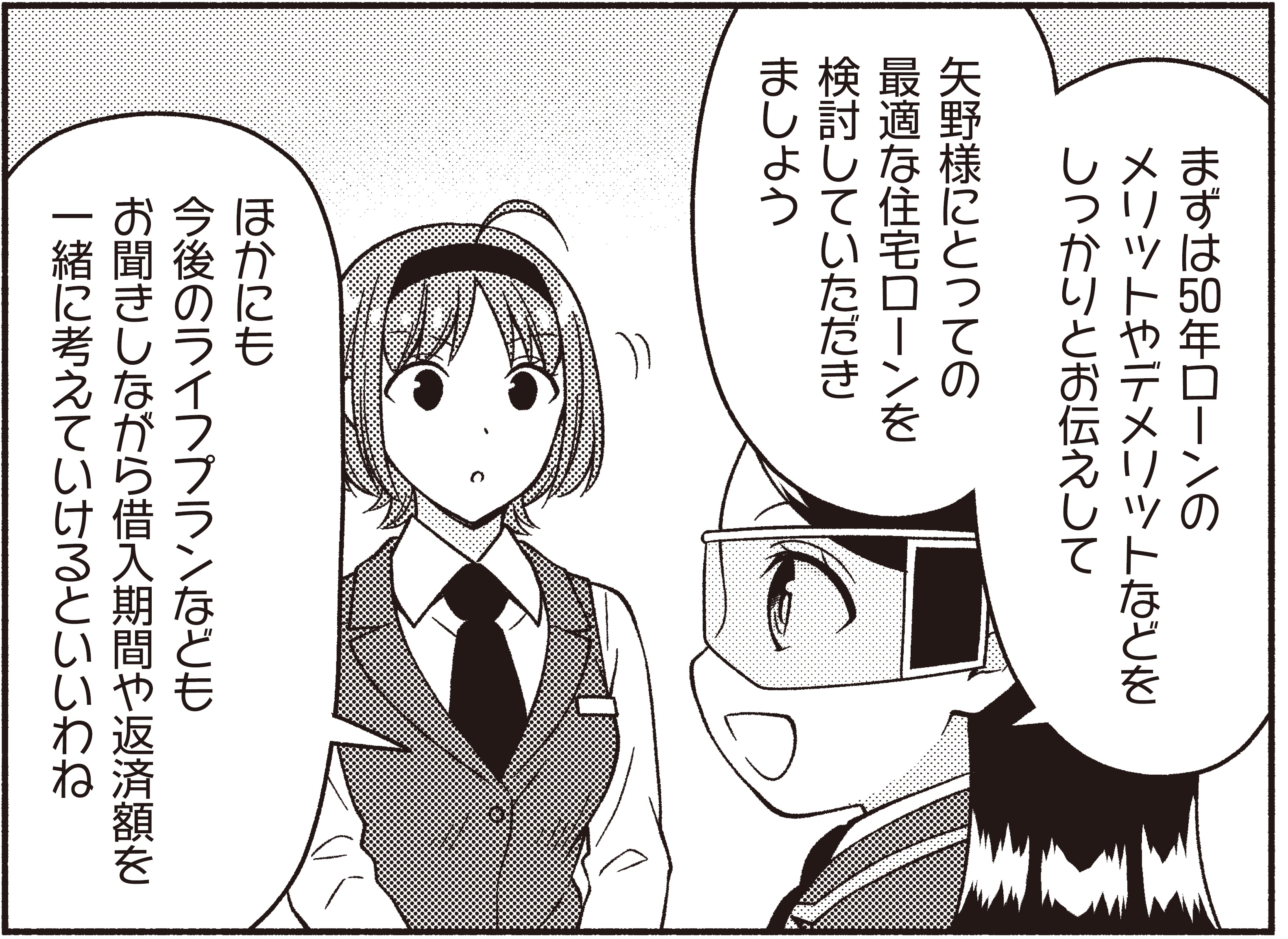 バンクビジネス NO.1080 2025年3月号 | 近代セールス社ブックストア